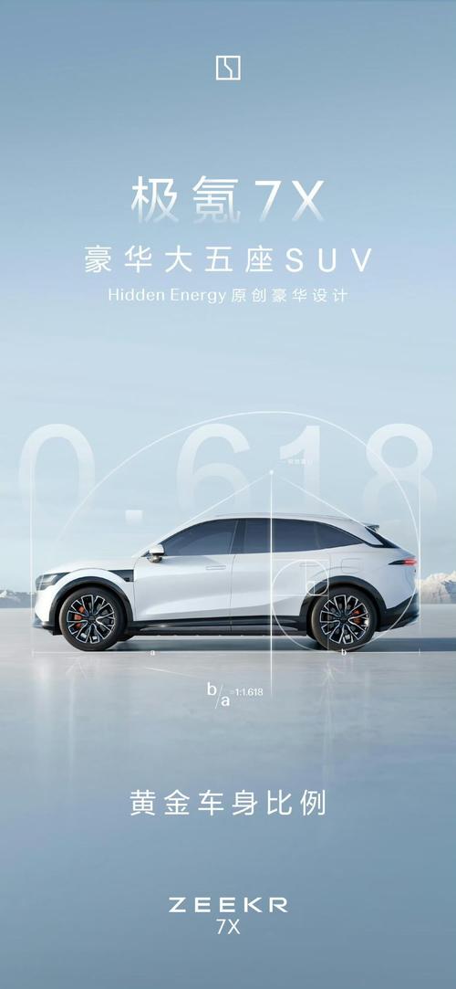 惠州152雪佛兰的品牌故事与传播，极氪X紧凑型SUV的时尚与科技